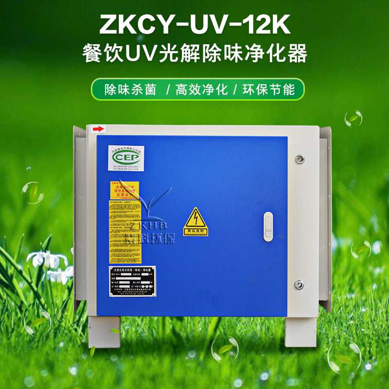 uv光解油煙凈化器,食堂除油煙氣味一體機(jī)
