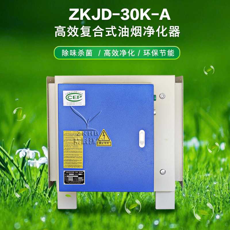 工業(yè)油霧煙氣凈化設(shè)備,油煙凈化一體機(jī)