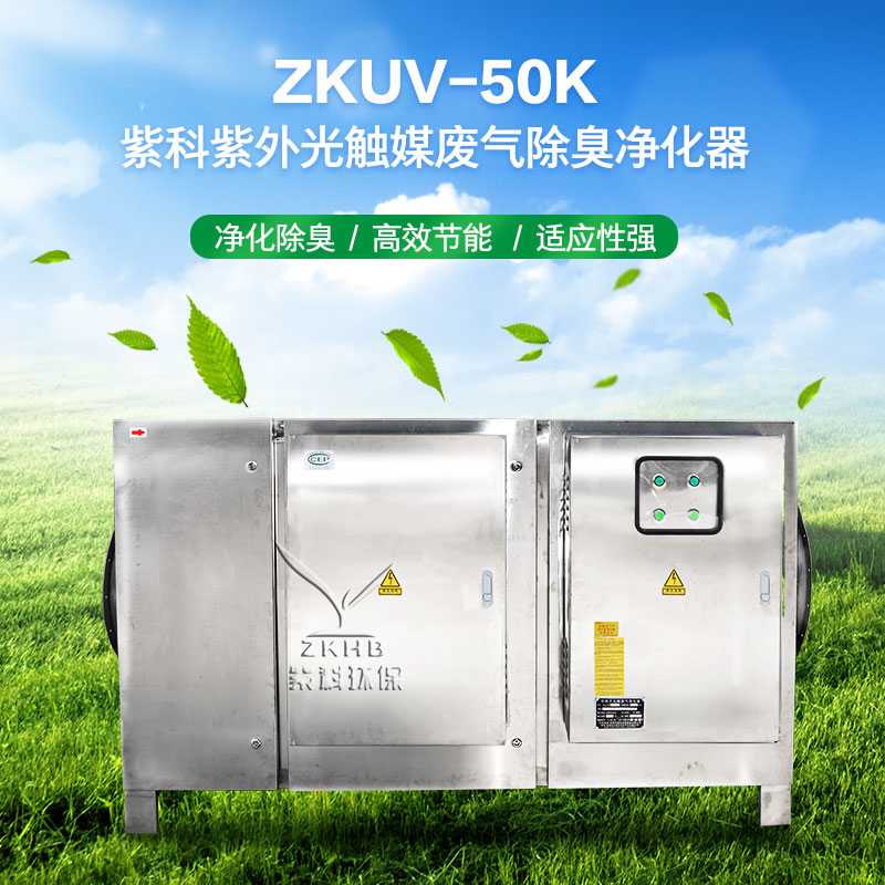 養(yǎng)殖場廢氣除臭設備,工廠廢氣異味凈化處理